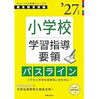 2027年度版 神奈川県・横浜市・川崎市・相模原市の理科 過去問 (神奈川